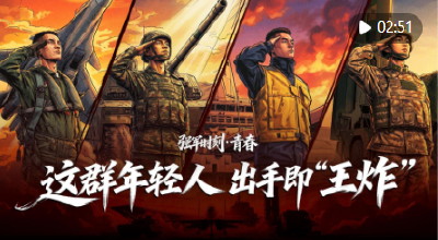 这群年轻人，出手即“王炸”