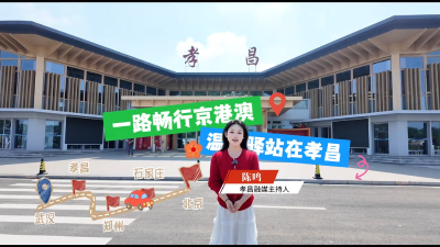 @司乘朋友们  途经京港澳 记得来孝昌服务区歇一歇
