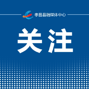 油价调整通知 