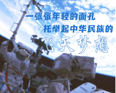 【讲习所·追光的你】“我们要用欣赏和赞许的眼光看待青年的创新创造”