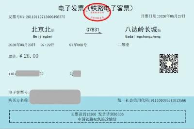 铁路新规将于6月1日起实施