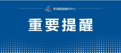 @老师家长  这件“大事”，一定让孩子知道！ 