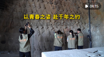 以青春之姿 赴千年之约 龙门青年文保人守护石刻瑰宝