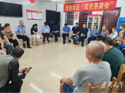 “阳光恳谈会”照亮社区治理新路径