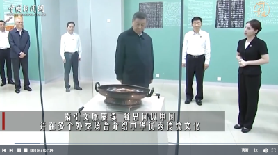 习言道｜追随总书记足迹 探寻文明根脉