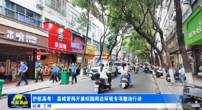 护航高考！孝昌城管启动“静音模式” 