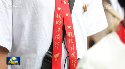 【牢记初心使命 奋进复兴征程】跨越时空的井冈山精神照亮革命老区高质量发展新路
