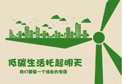 你不得不知的节能小知识
