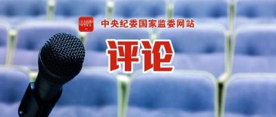 “学习习近平总书记重要论述 纵深推进全面从严治党”⑬民心是最大的政治