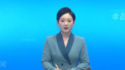孝昌：以廉润心 以艺传廉 扎实开展纪律教育月活动