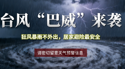 【东坡时评】别让“台风不过江”害了你——致每一位正在刷屏的湖北人
