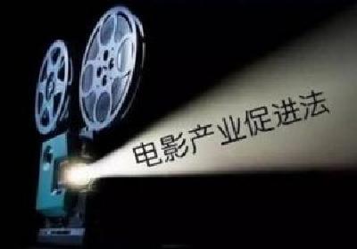 全国人大常委会今起召开 再审电影产业促进法