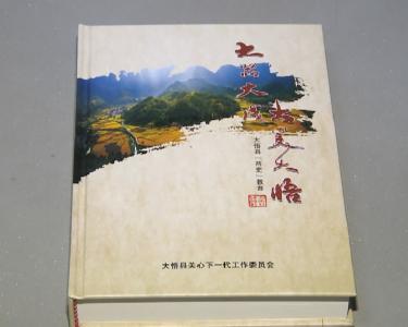《大器大成　大美大悟》出版发行