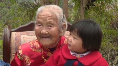 大悟：百岁老人国庆过生日 深山农家代代传家风