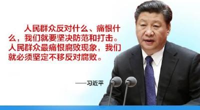 从严治党跟老百姓没关系？请看看这些变化
