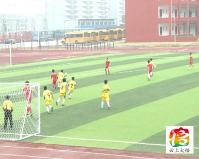 名企支教•精准扶贫大悟学校体育活动启动
