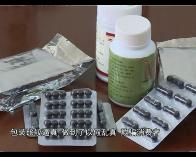 如此造假却能畅销全国