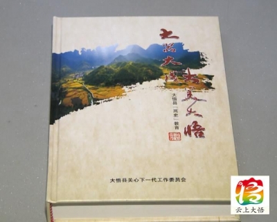 《大器大成•大美大悟》出版发行