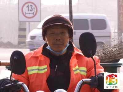黄站镇：花甲保洁员   干好环卫每一天