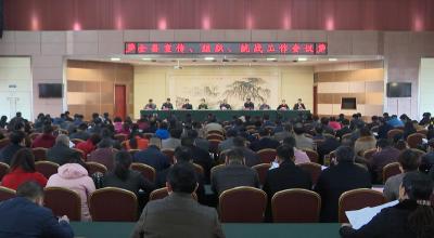 大悟县召开宣传思想文化、组织和统战工作会议