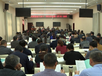 大悟县总工会召开十一届五次全委（扩大）会议