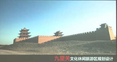 余德芳等县领导听取九里关乡村旅游项目规划方案汇报