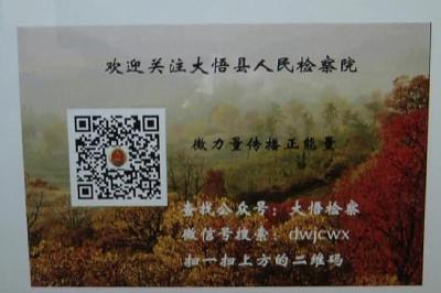 建立常态化机制   培植“悟检”文化品牌