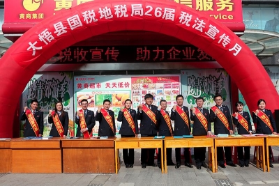 大悟县国税地税联合开展税法宣传活动