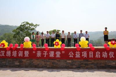 湖北木兰花大悟汉绣培训暨“亲子课堂”  公益项目启动
