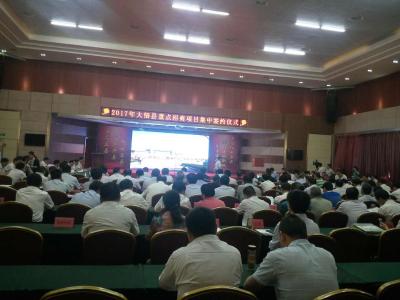 全县举行招商项目集中签约仪式县开发区实现9项目集中签约