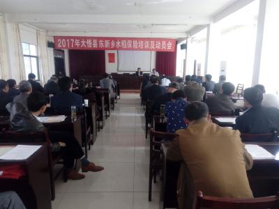 东新乡部署农业保险和防汛抗旱工作