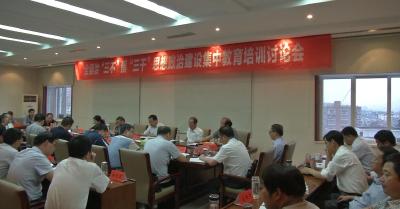 卢美胜参加干部集中教育培训分组讨论