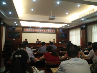 大悟县民政局召开防汛抗旱工作动员会