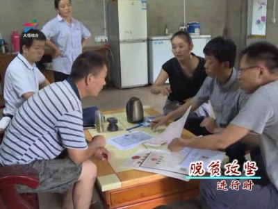 【脱贫攻坚进行时】丰店镇：创新工作方法 推进大数据比对工作