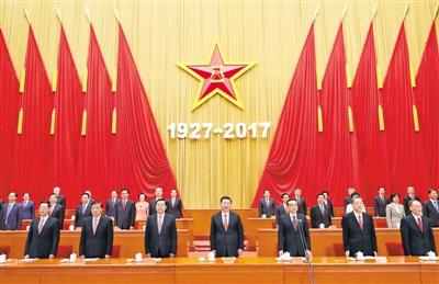 庆祝中国人民解放军建军90周年大会在京隆重举行