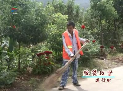 贫困户当保洁员：脱了穷帽 美了乡村