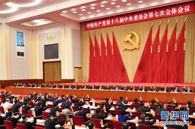 中国共产党第十八届中央委员会第七次全体会议在京举行