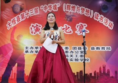大悟县举办第十三届“中华魂”（辉煌与梦想）读书活动演讲比赛