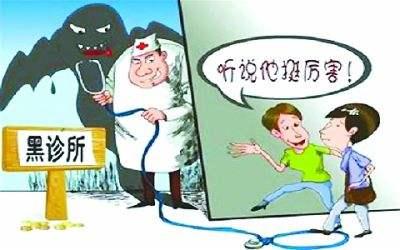 大悟警方依法侦办两起非法行医案