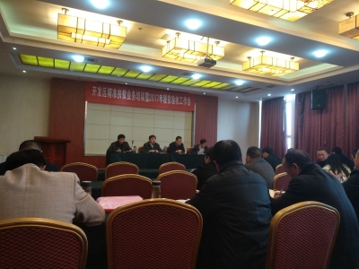 开发区召开精准扶贫业务培训暨2017年脱贫工作验收工作会