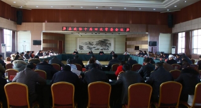 大悟县政协召开十届四次常委会议