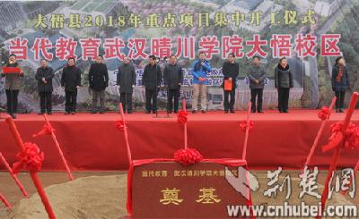寒流挡不住项目建设热 湖北大悟首批5个重点项目集中开工