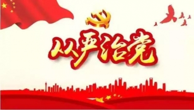 【学思】全面从严治党对三大命题的回应