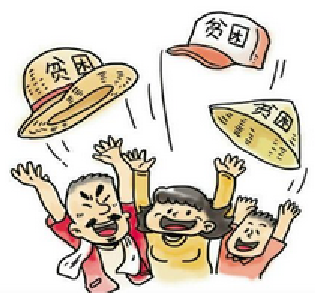 “陈河村第一难”脱贫记