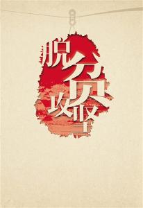 胡月先脱贫记：曾因贫想自杀如今顺利脱贫摘帽