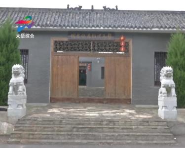 大型系列文化电视专题《荆楚文库 书人书事》在大悟拍摄取景