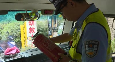  大悟县交警大队对城区校车进行安全检查