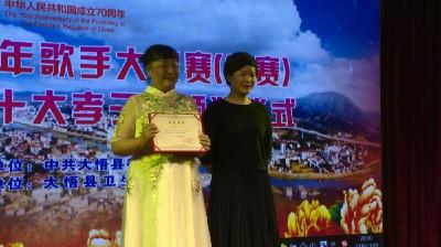 大悟县中老年歌手大奖赛决赛圆满落幕