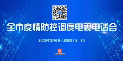 @全体孝感人，明天上午8:30这个会议关乎我们每一个人，务必收看！