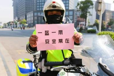 大悟交警“一盔一带 安全常在”网络直播